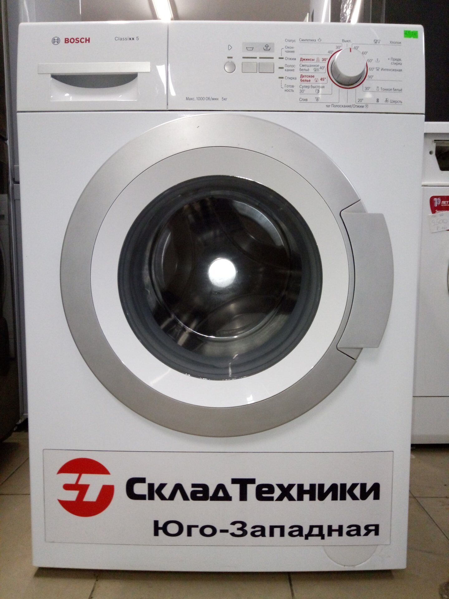 Стиральная машина Bosch WLG20060OE/05